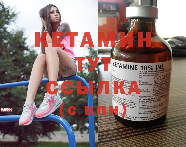 КЕТАМИН ketamine  купить  цена  Амурск 